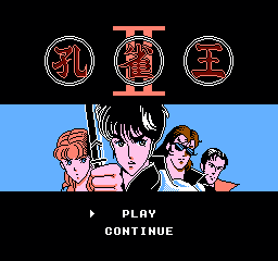 孔雀王 (日版) (解谜)